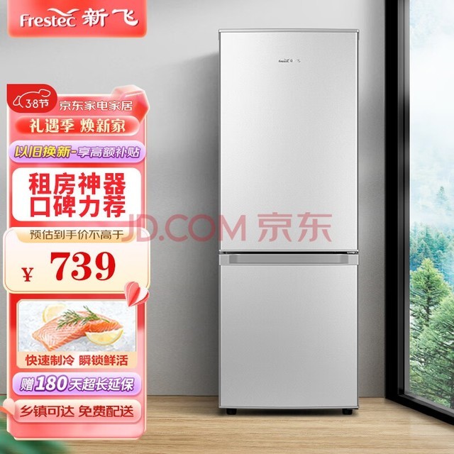 ·ɣFrestec160ű˫С价ڵС˫űⷿСɲռطBCD-160K2AT