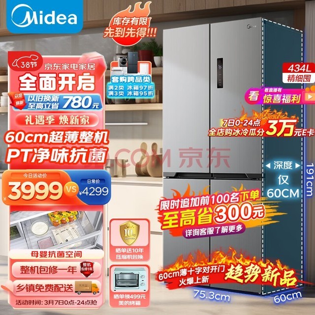 ģMidea60cmϵ455ʮ˫ĿһƵ˪ܼô䶳MR-455WSPZE