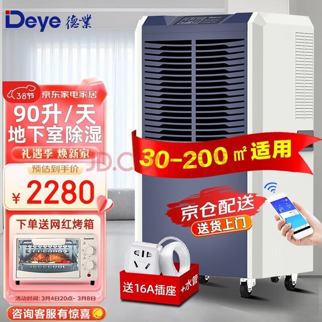 ҵDeyeҵʪ/ʪ30-200Oʼ ʪ90/ ҲֿͳʪʪDY-890C 90L/