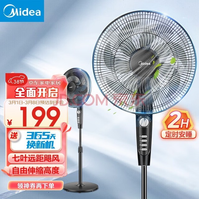 ģMidea ÷  7Ҷ/3Ҷѡ Զǿ ʽܿɶʱ ɫе 309m/min35MA