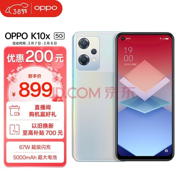 OPPO K10x 67W 5000mAh 120Hz ͨ695  8GB+256GB  Ϸ羺ֻ 5Gѧֻ