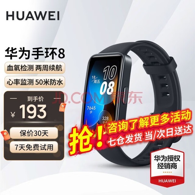ΪHUAWEIֻ8׼˶˯ѪӾˮŮ˼ƲNFC ҹ 汾