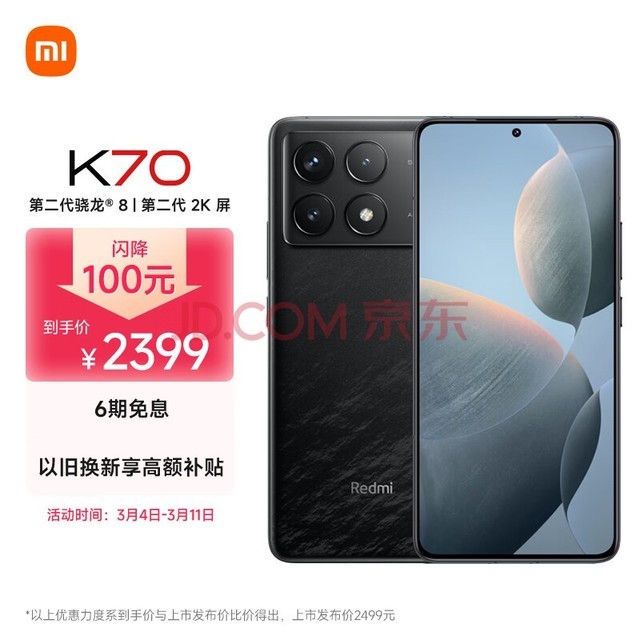 СףMIRedmi K70 ڶ? 8 OS ڶ2K 12GB+256GB ī С׺K70 ֻ