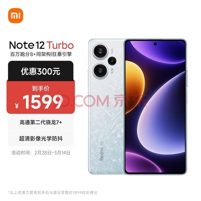 СףMIRedmi Note 12 Turbo 5G ڶ7+ ϸխOLEDֱ 6400 12GB+256GBС׺