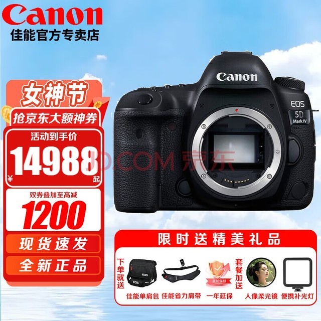 ܣCanon EOS 5D Mark IV רҵȫ׻ 5D4߶˵ 5d4𵥻ͷ ٷ䡾ڴ濨ȱرѡײ͡