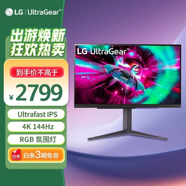 ޡLG ֽ 27GR93UʾٽУԭ2999Ԫ2734Ԫ