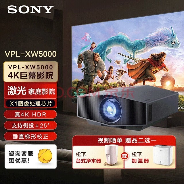索尼（SONY） VPL-XW5000 激光投影仪家用 真4K HDR 家庭影院 超高清投影机（黑色 3300流明 原生4K）