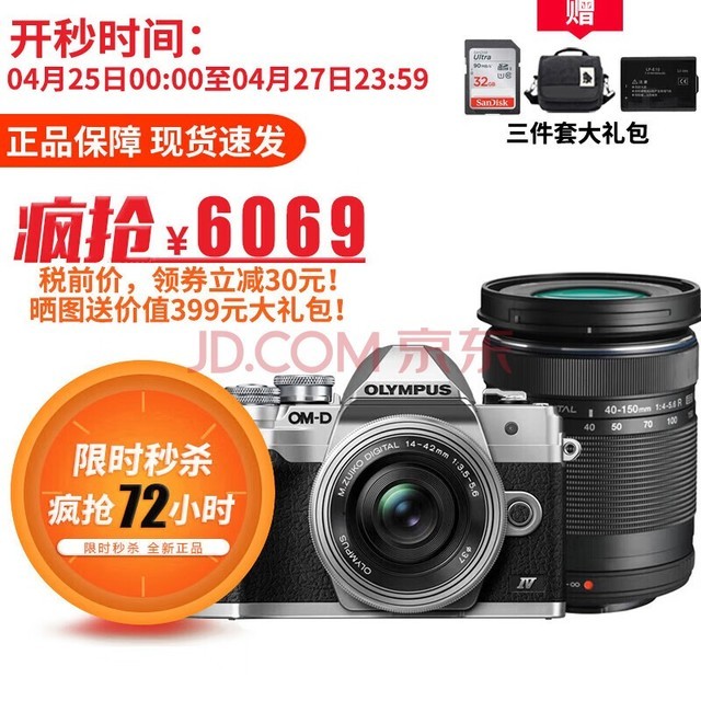  OLYMPUS E-M10 MarkIV EM10 fourth generation micro single camera digital camera E-M10 M4 14-42+40-150 silver