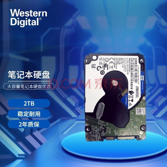 西部数据（WD） 蓝盘 2TB  2.5英寸 SATA3 2t 7mm笔记本机械硬盘 20SPZX