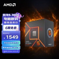 AMD 7000ϵ 5 7600 ǿ洦 (r5)5nm 612߳ 3.8GHz 65W AM5ӿ װCPU