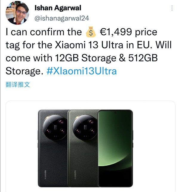 小米13 Ultra海外超1.1万元 比iPhone还贵