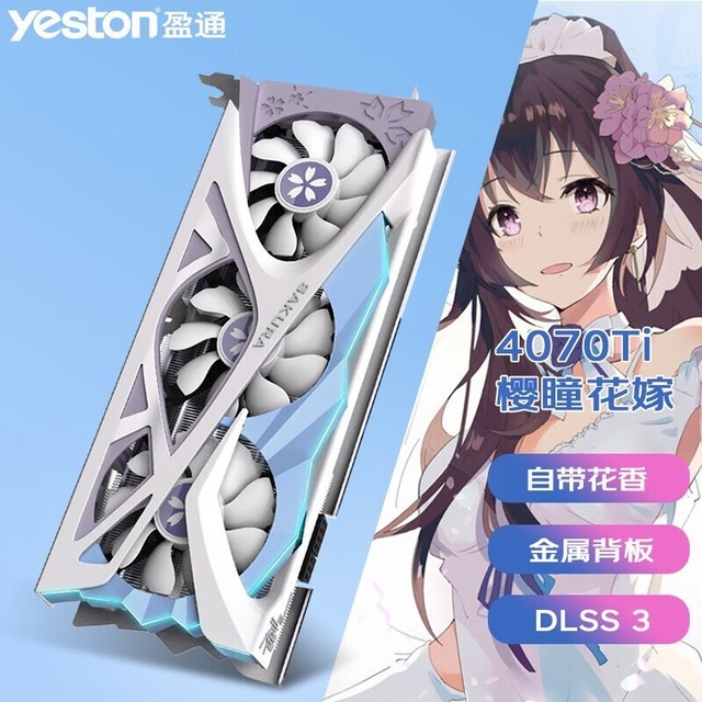 ޡӯͨRTX 4070 TiԿ 12GԴ5599Ԫ 