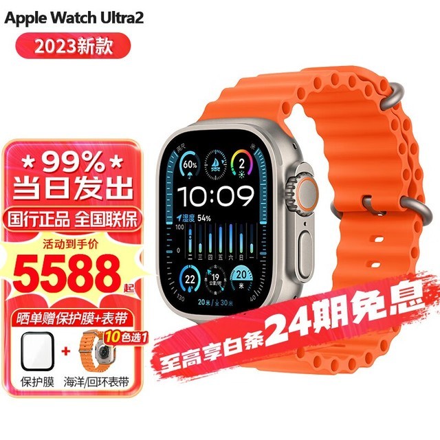 ޡApple Watch Ultra 2ֱʱŻݣּ5518Ԫ