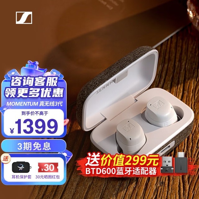 ޡɭMOMENTUM1399ԪֻҪ1319Ԫ