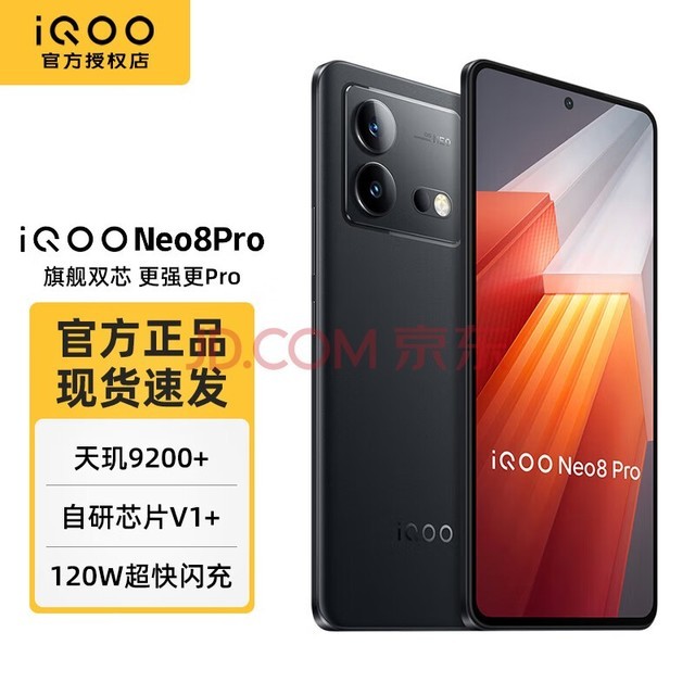iQOOvivo iQOO Neo8 Pro iqooneo8pro 手机 爱酷neo8pro 16G+512GB 夜岩 【活动版】