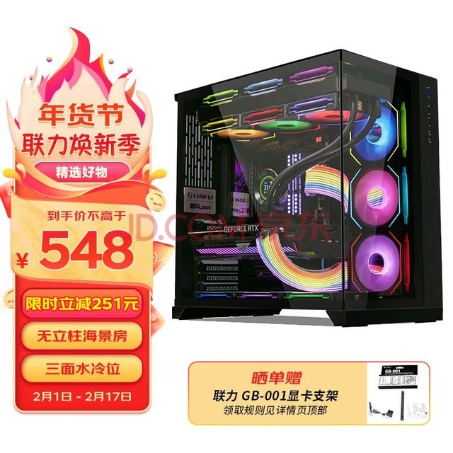 LIANLI联力包豪斯O11D全视版黑色 台式主机EATX游戏电脑无立柱海景房机箱 双面玻璃/三面水冷位/Type-C