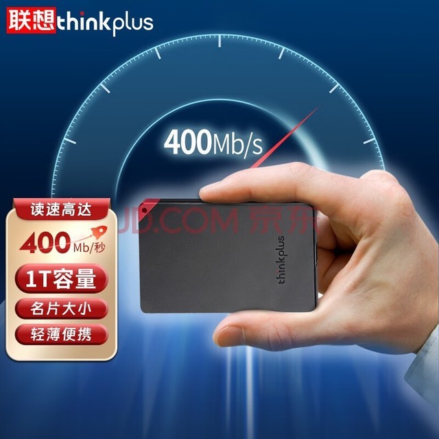 联想 thinkplus移动固态硬盘 USB3.2高速PSSD移动硬盘小巧便携读取400MB/S US100黑色【1T】