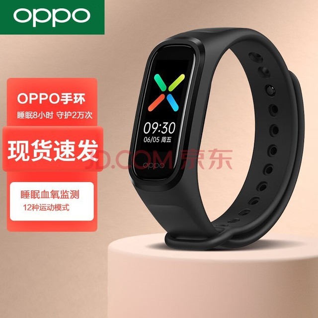 OPPO 智能手环时尚版oppoband支持NFC 智能运动手环连续血氧监测心率眠监测手环 静夜黑