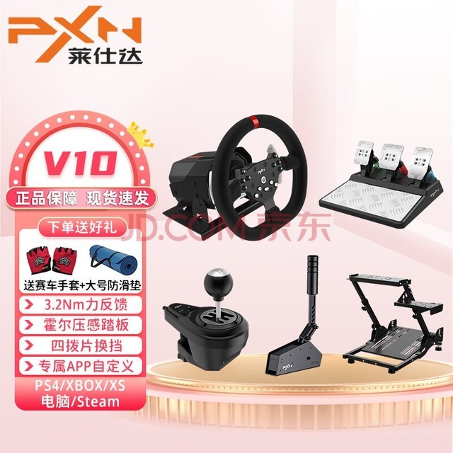 PXN˴v10ģV99޾8F1ƽ5װgtϷPS4ŷ V10 ׼װ+ŵ+ɲ+֧