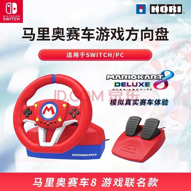 Nintendo Switch 8 ŷרҵ  NSܱ NS HORI NSW-204CСŰ桿