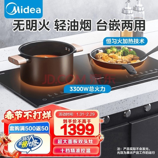 美的（Midea）电磁炉 台式双头电磁灶嵌入式电磁灶电灶家用电磁炉商用电灶双灶台电磁炉灶 【十档控温 恒匀火加热】C2-WIH3301