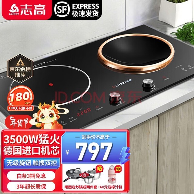 志高（CHIGO） 凹面电磁炉双灶家用嵌入式3500W大功率电陶炉灶台双头电炒炉 35A3【无极旋钮+触摸双控】