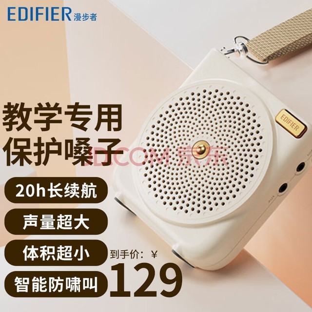  EDIFIER MF3 Portable Little Bee Loudspeaker Teacher Tour Guide Shopping Instructor Dedicated High Power Wired Microphone Player [Mandatory] MF3 White Wired Microphone