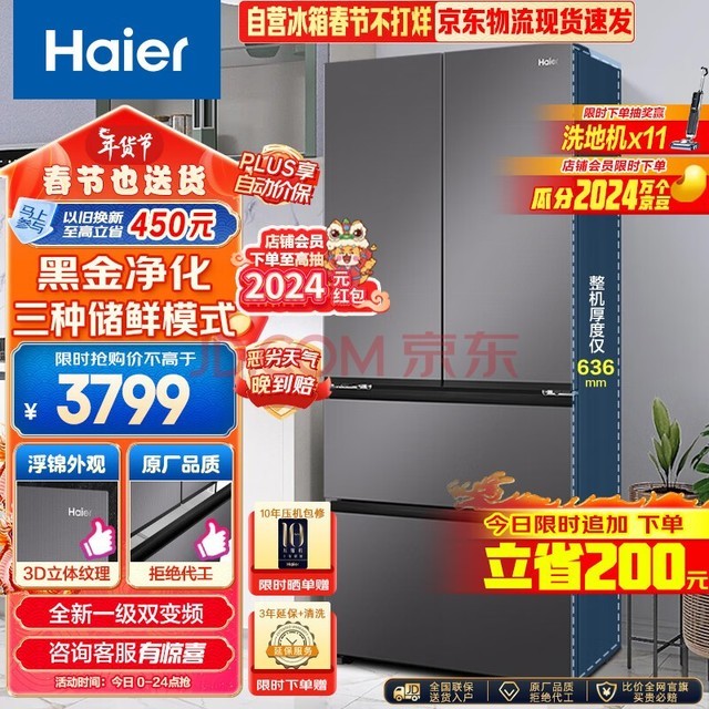 海尔(Haier)468L多门四开门法式电冰箱家用风冷无霜母婴一级能效变频节能智能净味超薄嵌入BCD-468WGHFD5DSMU1