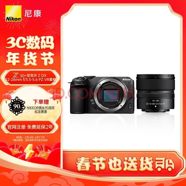 ῵NikonZ 30 ΢ ΢ ޷ 뻭Z DX 12-28mm f/3.5-5.6 PZ VR4KƵ