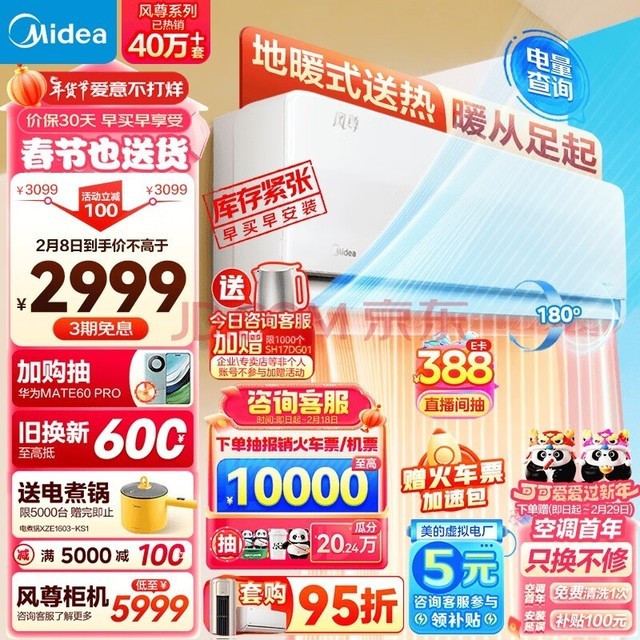美的（Midea）空调 1.5匹 风尊 科技版 新一级能效 变频冷暖 独立除湿 壁挂式空调挂机 智能家电KFR-35GW/N8MXC1
