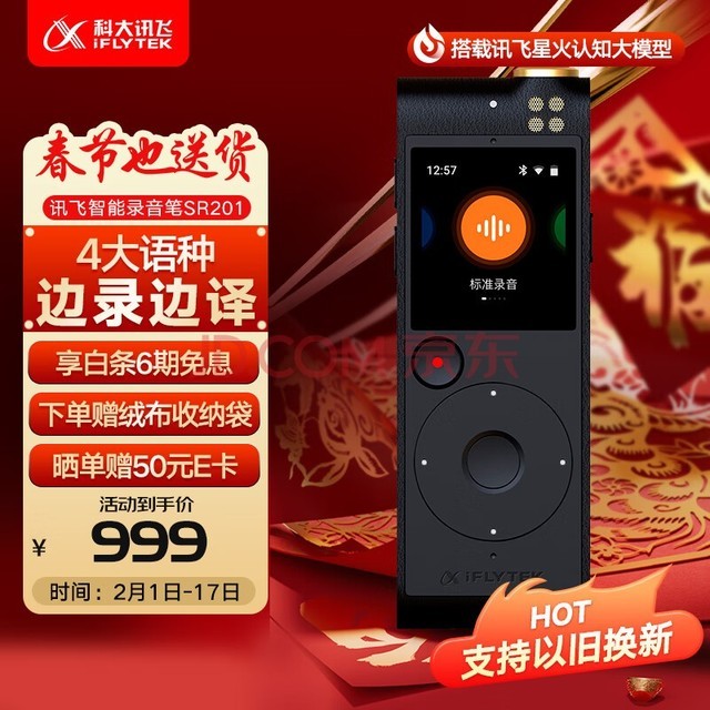 ƴѶ¼SR201 תд Ӣʵʱת ںϰ רҵ 32G+ƴ ǿջ