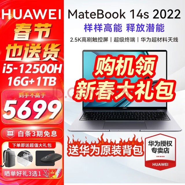 ΪʼǱMateBook 14s 13sᱡ칫ȫܱ ջحi5-12500H 16G+1T    ԤװWin11ϵͳ+Offce칫