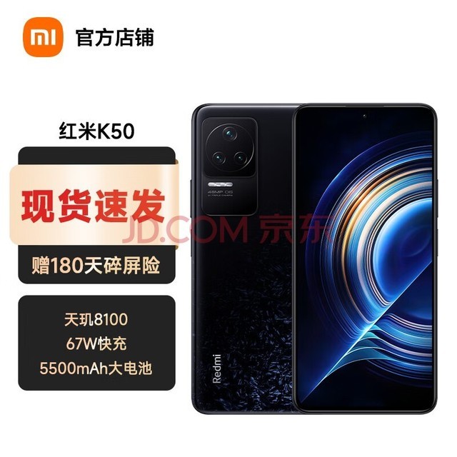 С׺Redmi K50 2Kֱ5Gֻ OISѧ 5500mAh 8100 ī 12GB+256GB