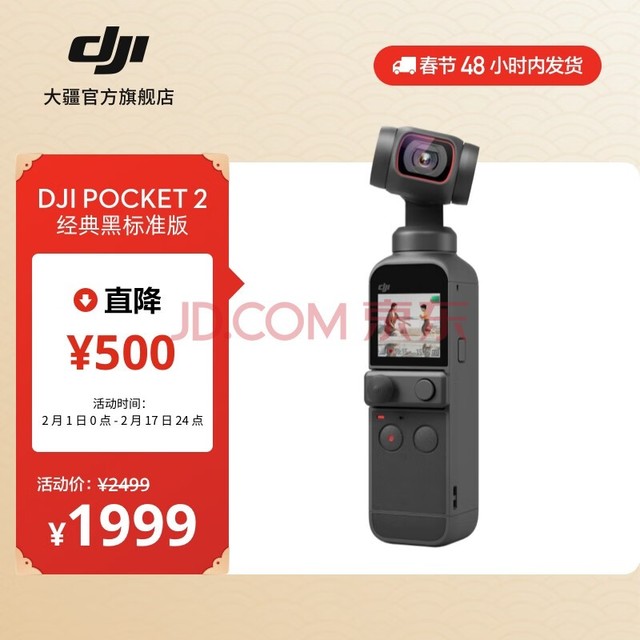 大疆 DJI Pocket 2 灵眸口袋云台相机 小型防抖vlog拍摄手持摄像机便携式 大疆云台相机 经典黑标准版