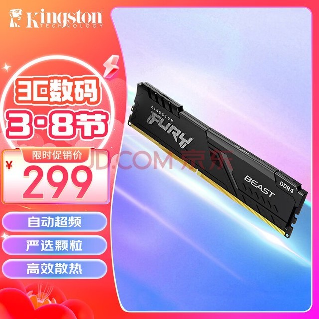 ʿ (Kingston) FURY 16GB DDR4 3200 ̨ʽڴ BeastҰϵ 