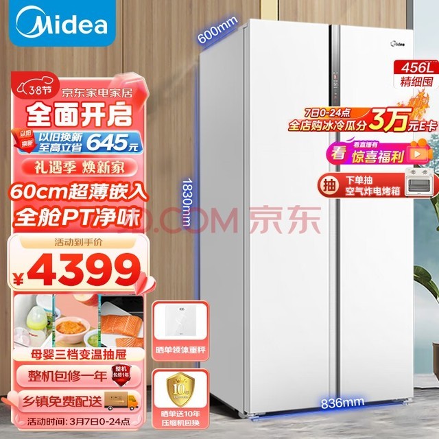 ģMidea60cmϵ456˫ŶԿǶʽһЧ˪þζBCD-456WKPZM(E)