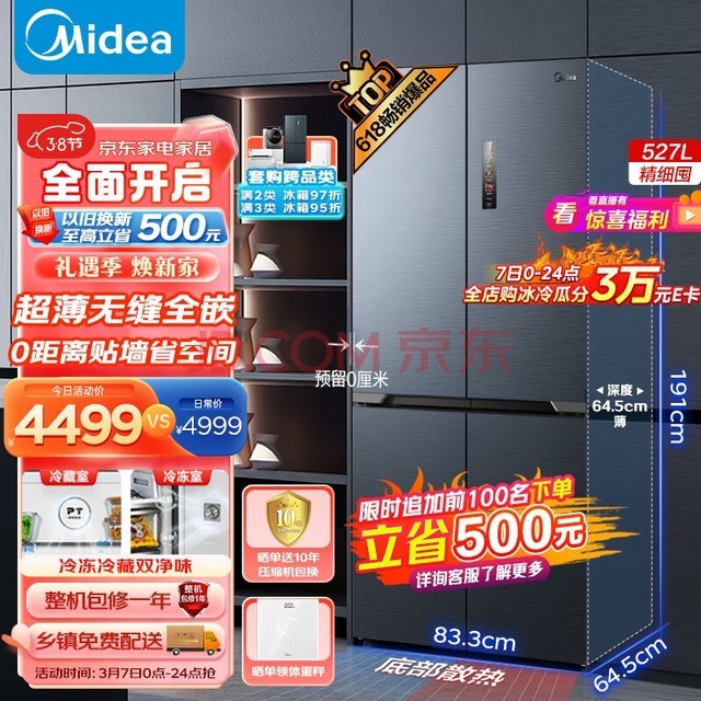 ģMidea޷ȫǶϵʮ˫ĿųǶʽܱƵһЧMR-553WUSPZE