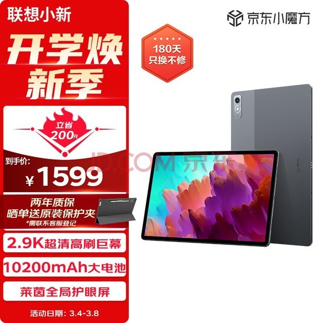 СPad Pro 12.7Ӣ 870 ְ칫ѧϰ Ϸƽ ȫֻ2.9k 144Hz 8+128WIFI