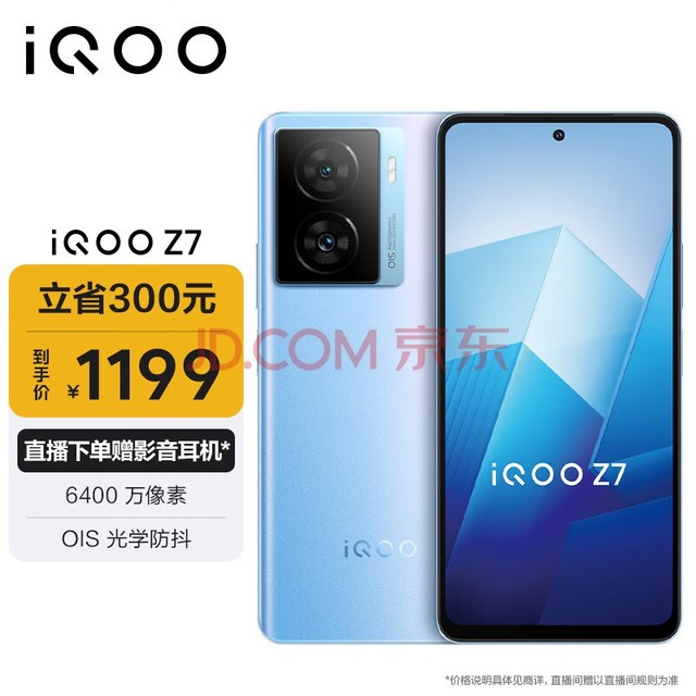 vivo iQOO Z7 8GB+256GB ԭ 120W Ч5000mAhǿ 6400 OISѧ 5Gֻiqooz7