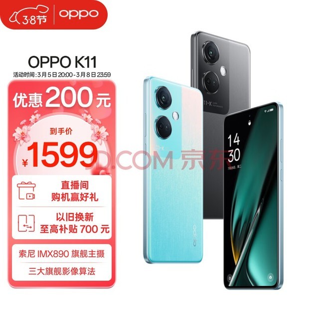 OPPO K11 IMX890콢 OISѧ 100W 782 12GB+256GB  Ϸ 5Gѧֻ