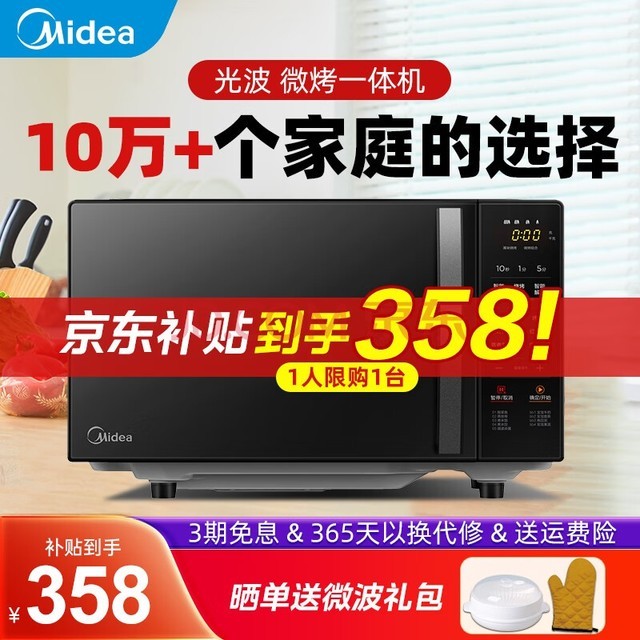 ģMidea ΢¯һСͼ20Ⲩƽȶ๦ɱ˵ C20