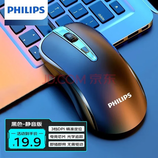  Philips Wired Mouse Office Mouse Ergonomics Laptop Desktop Computer Office Dormitory Home Portable Endurance Men and Women General E-sports Light Tone SPK7214 [Black] Silent