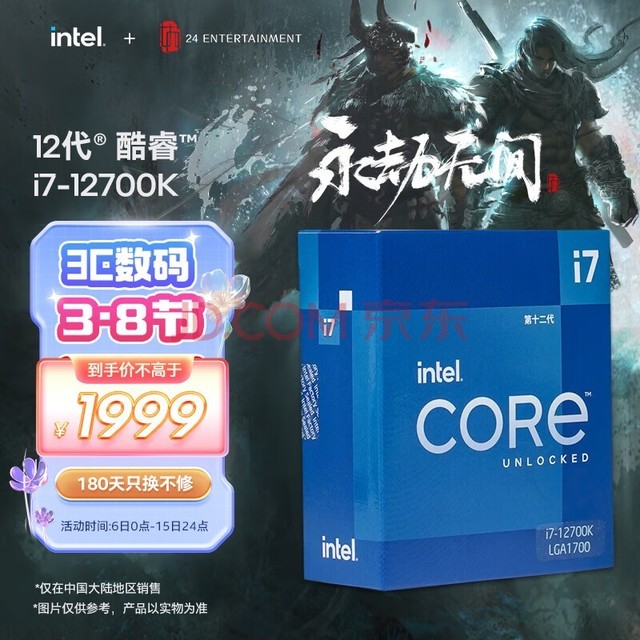 Ӣض(Intel) i7-12700K 12  1220߳ Ƶ߿ɴ5.0Ghz 25M ̨ʽCPU