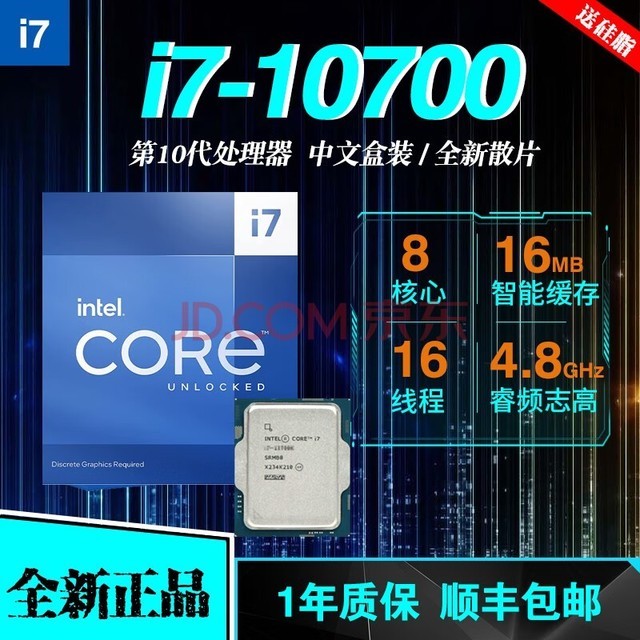 intel12/13CPUi7-13700kf 12700kfɢƬi711700װ10700fװ 10 i7-10700ɢƬ