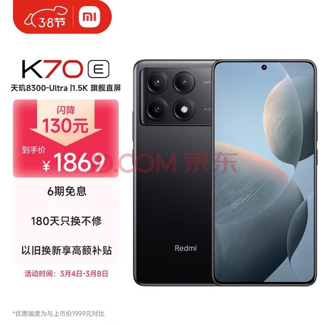 СףMIRedmi K70E  8300-Ultra OS 1.5K 콢ֱ 12GB+256GB ī С׺K70E ֻ