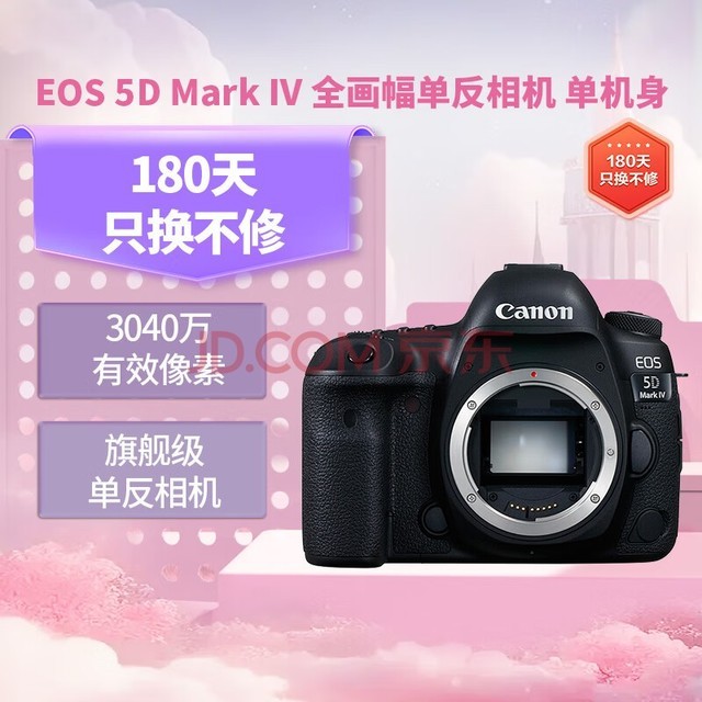 ܣCanonEOS 5D Mark IV 5D4ȫ 