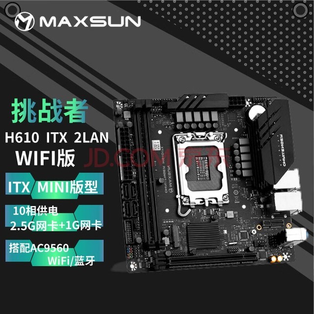 uMAXSUN H610ITX WIFI/H610M WIFI666  ITX uH610ITX2LAN(WIFI/ģ)