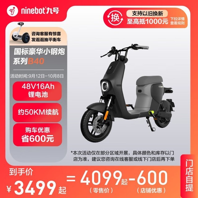 ޡźB40綯۸񱩵3499Ԫ