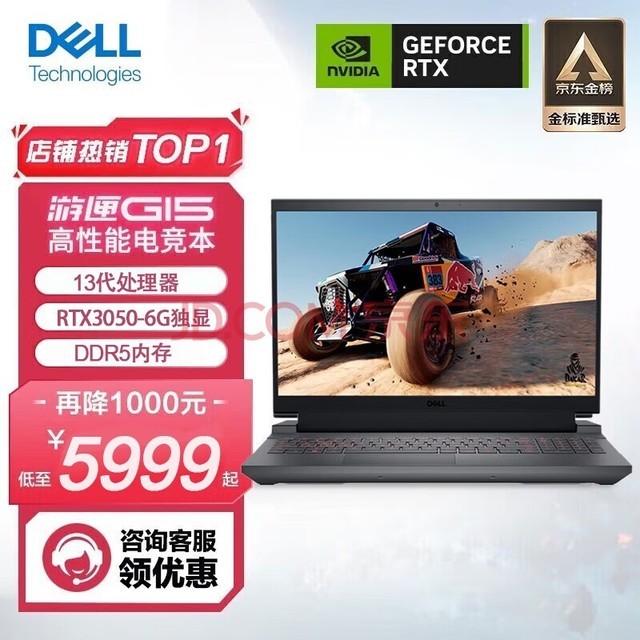 DELLϻG15Ϸ15.6Ӣ羺ϷѧʼǱ i5-13450HX/RTX3050-6G 16Gڴ PCIe512G̬ 