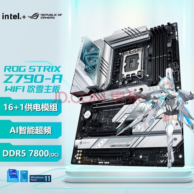 ҹȣROGҹROG STRIX Z790-A GAMING WIFI  ѩϵ ROG Z790-A WIFI D5